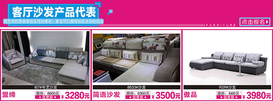 盟缔,简语沙发,傲品,花都红树湾,广州家具卖场,家具网上商城